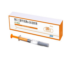 聚乙二醇干扰素alfa-2b (派格宾®); Mipeginterferon alfa-2b; PEG-Interferon alfa-2b
