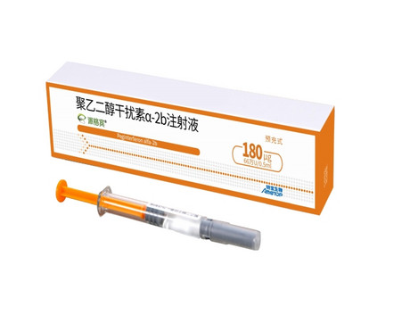 聚乙二醇干扰素alfa-2b (派格宾®); Mipeginterferon alfa-2b; PEG-Interferon alfa-2b