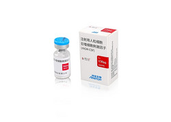 特尔立® （Molgramostim; GM-CSF）