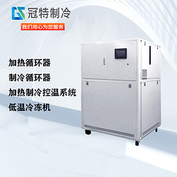 加熱制冷循環(huán)一體機(jī)操作時(shí)的注意事項(xiàng)