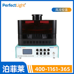 PCX-50B Discover多通道光催化反應系統-光合成光化學(xué)