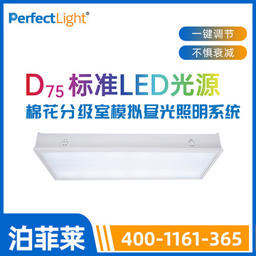 d75標準光源箱棉花分級室模擬晝光照明設備