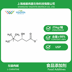 左旋肉堿