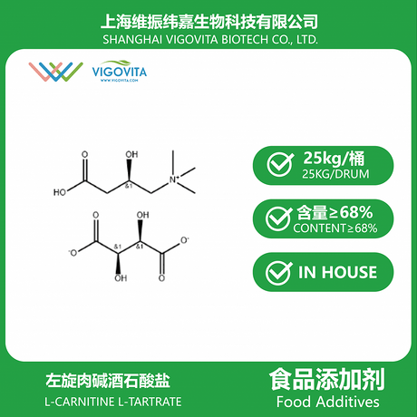 左旋肉碱酒石酸盐