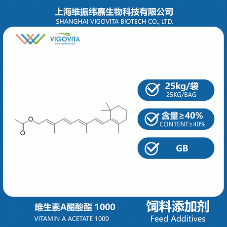 维生素A醋酸酯 1000
