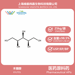 木糖醇