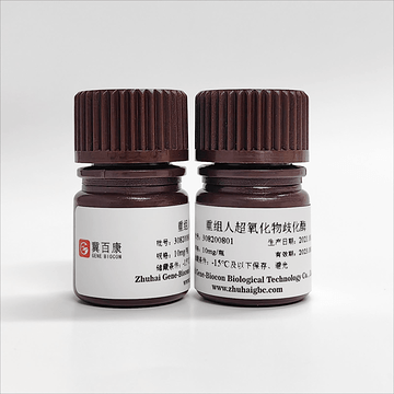 重組人超氧化物歧化酶 (SOD)