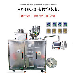卡片包裝機
