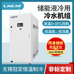 水冷式反应釜冷热制冷机的安装