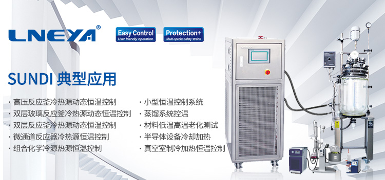 SUNDI-320 反应釜控制系统价格 厂家直销