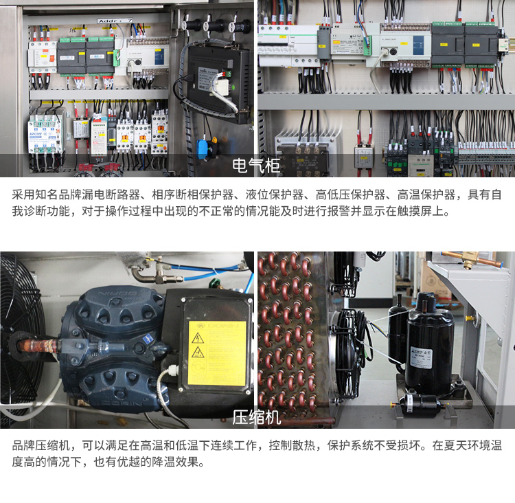 SUNDI-320 反应釜控制系统价格 厂家直销