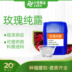 玫瑰纯露