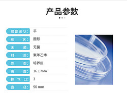 Thermo Fisher賽默飛 90mm培養(yǎng)皿，3個(gè)透氣環(huán) 貨號(hào)：101VR20