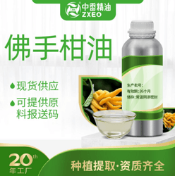 佛手柑油