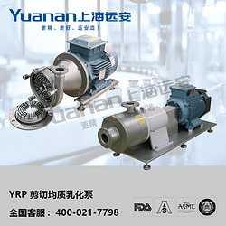 YRP 剪切均质乳化泵
