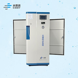 SSY-HD內鏡室清洗無(wú)菌純水機