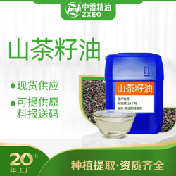 山茶籽油