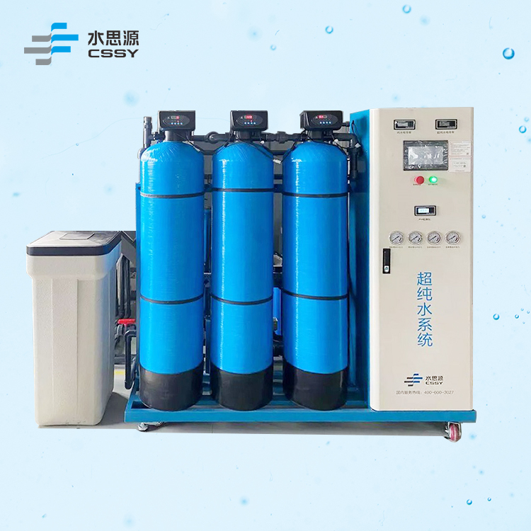 SSY-CG供應室清洗消毒純水系統