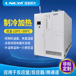 10L20L50L100L200L500L循环一体机冷凝器清洗保养介绍
