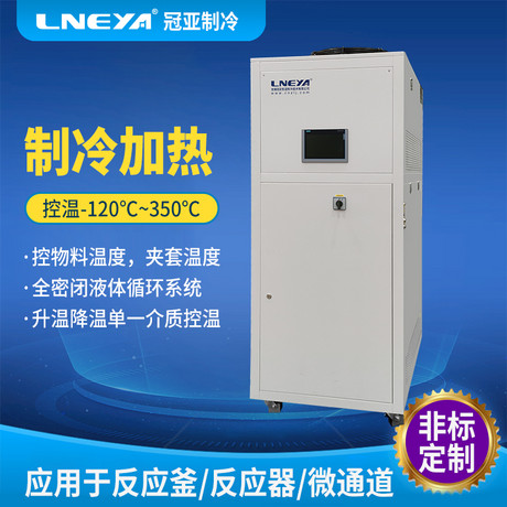 20L冷热一体机组设备内气体故障怎么解决