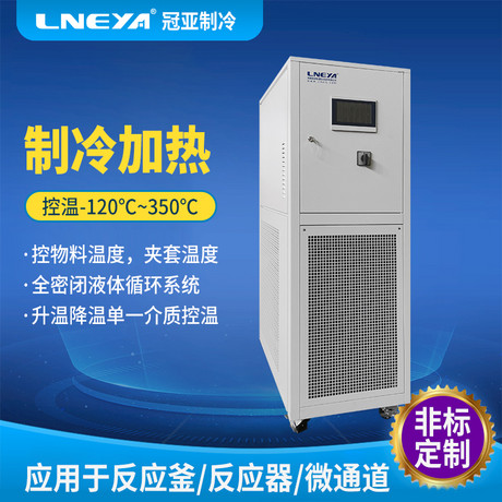 20L冷热一体机组设备内气体故障怎么解决