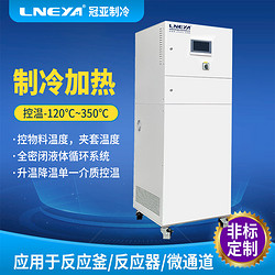 冷热一体模温机压缩机过载保护知识介绍