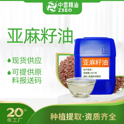 亚麻籽油