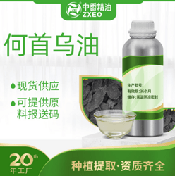 何首乌油