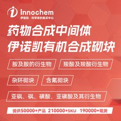 丁二酸, 99.5%