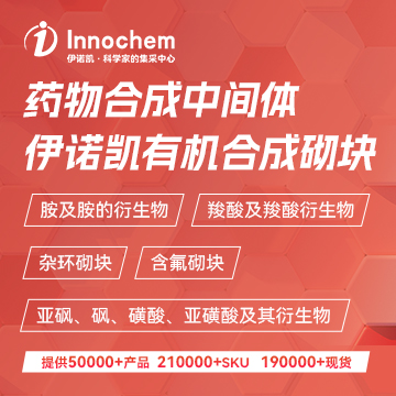 2-丁炔-1,4-二醇, 98%