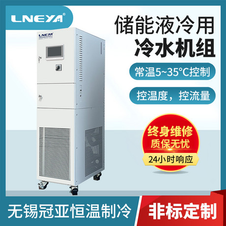 集装箱储能电池液冷机组应用介绍
