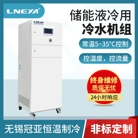 集装箱储能电池液冷机组应用介绍