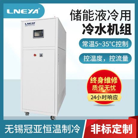电化学中储能热管理液冷机应用介绍