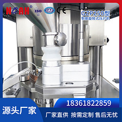 GZP智能旋轉(zhuǎn)壓片機(jī)