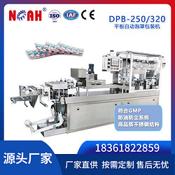 DPB320平板自动泡罩包装机