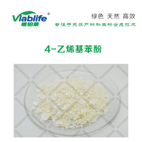 4-乙烯基苯酚
