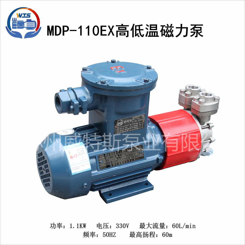 EX系列MDP-110EX 热油/热水防爆泵