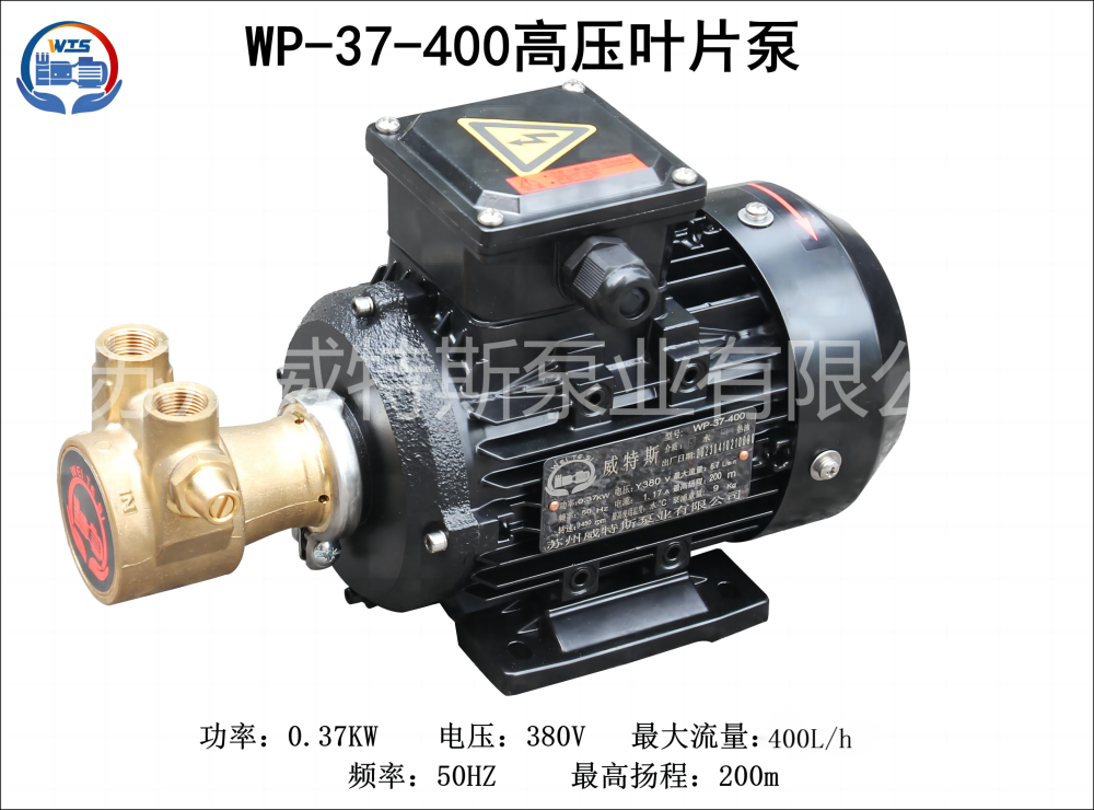 WP-37-400高压叶片泵