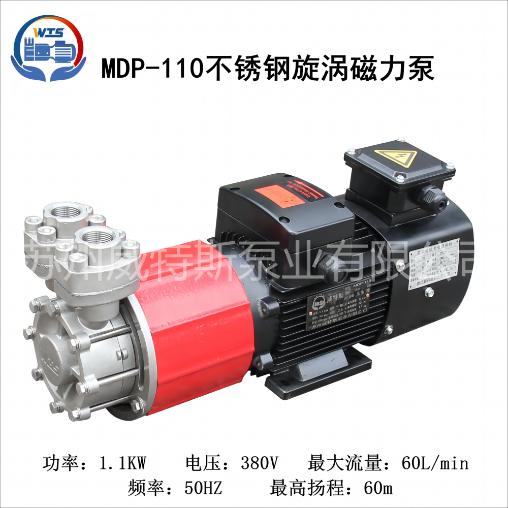 MDP-110 不銹鋼漩渦磁力泵