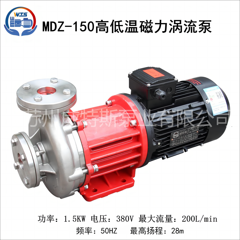 MDZ-150高低温磁力涡流泵