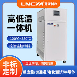 冷热两用一体机的应用与工作原理