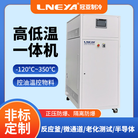 冷热两用一体机的应用与工作原理
