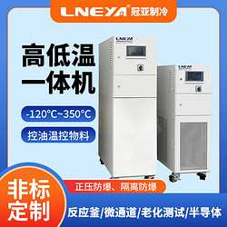 半导体冷却加热恒温一体机知识介绍
