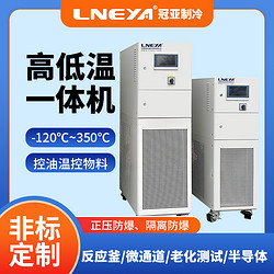 高低温一体化冷水机组控温实现因素