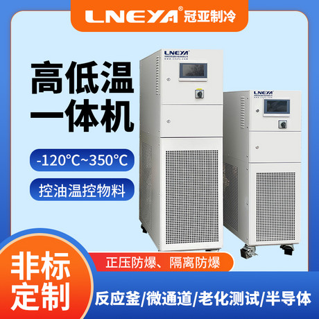 高低温一体化冷水机组控温实现因素