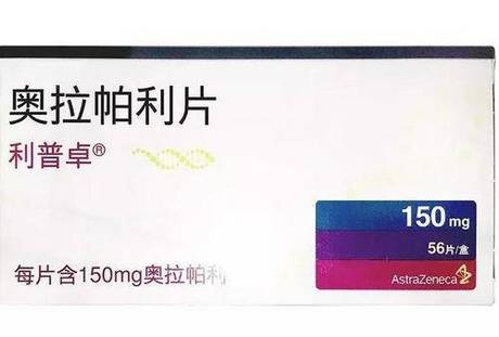 奥拉帕尼;奥拉帕利