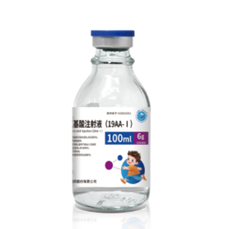 小儿复方氨基酸注射液（19AA-Ⅰ）