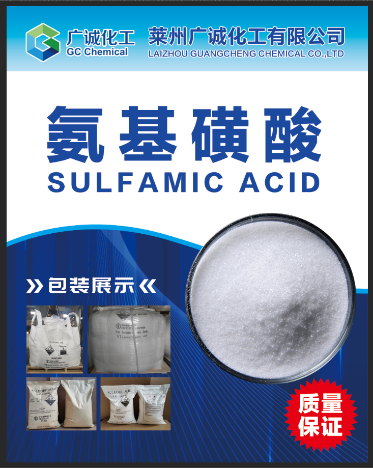 Sulfamic acid 99.5