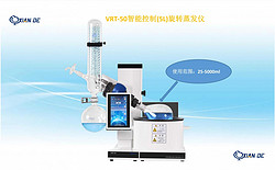 VRT-50智能化旋轉(zhuǎn)蒸發(fā)儀