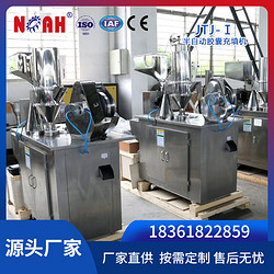JTJ-I半自動(dòng)膠囊充填機(jī)